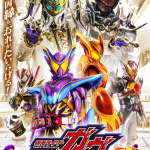 『仮面ライダーガヴ』