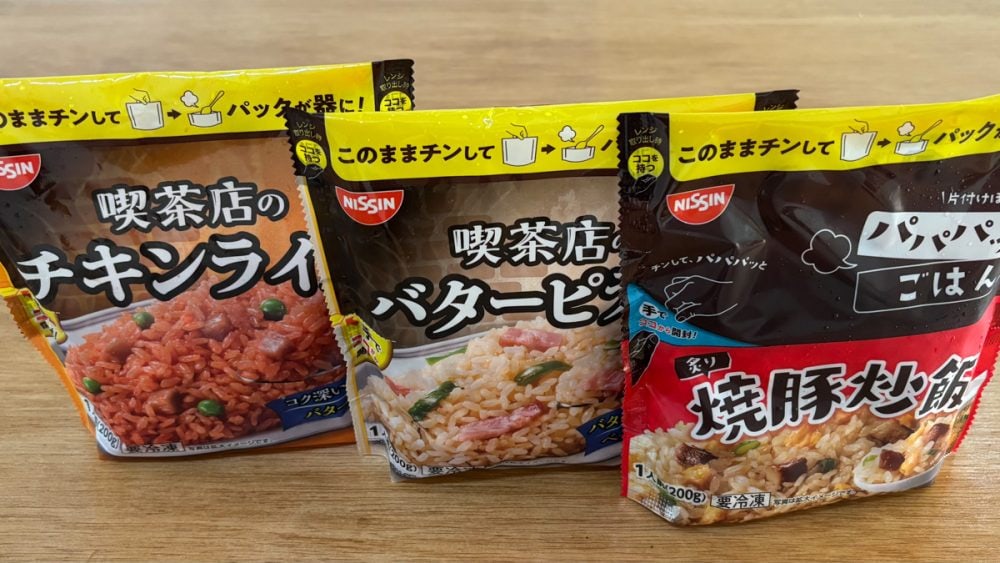 コメ不足で高騰！ だったらレンチンご飯類あるじゃない！ ゴミも出ない激うまコメ系冷食3種！