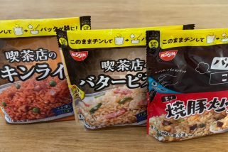 「備蓄米でも下がらないコメ価格…」ならばレンチンご飯類に注目！日清の“激うまコメ系冷凍食品”パパパックごはん3種を食べ比べてみた