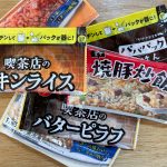 パッケージが器代わりなるので、洗い物の手間もありません