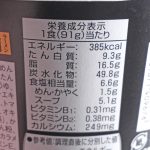 「こだわる大人の王様スープ 焼うにだし醤油ラーメン」のカロリー表示