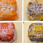 合わせてチェック！ファン歓喜の「聖闘士星矢」限定パッケージ