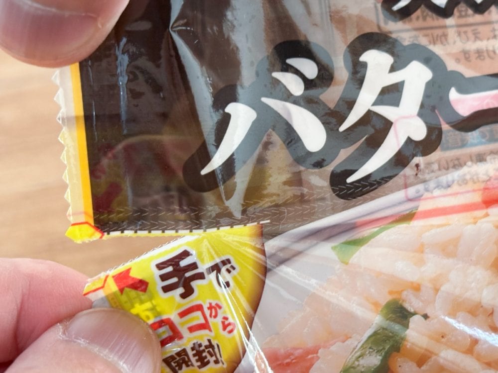 「喫茶店のバターピラフ」は開封と同時にベーコンとバターのいい香りが漂います