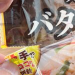 「喫茶店のバターピラフ」は開封と同時にベーコンとバターのいい香りが漂います