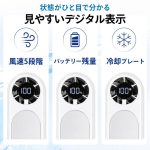 風速モードやバッテリー残量をデジタル表示