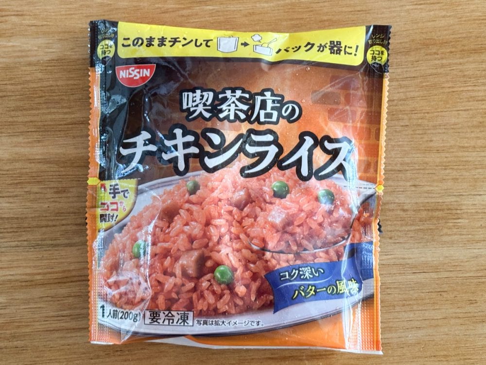昭和レトロの懐かしい味が期待できそうな「喫茶店のチキンライス」で購入価格は213円