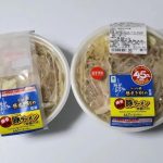 第3位　【ステルスお得】ファミマの逆詐欺！45%増量は嘘!? 実際に計ったら「驚異の64%増」だったヤバい商品をガチ検証