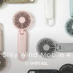【熱中症対策の必需品】SHIPS any別注ハンディファンは3way対応＆2重反転ファンで大風量のスグレモノ