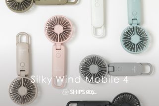 【日傘やベビーカーに直付け】SHIPS any別注の「大風量ハンディファン」が夏の“両手ふさがる問題”を解決する！