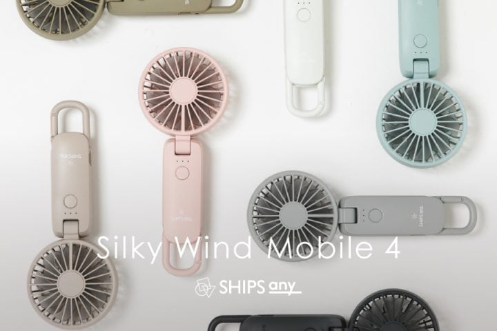 【日傘やベビーカーに直付け】SHIPSany別注の「大風量ハンディファン」が夏の“両手ふさがる問題”を解決する!