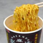 明星食品「明星 麻膳堂監修 麻辣牛だし麺」牛だしの甘みがよかった