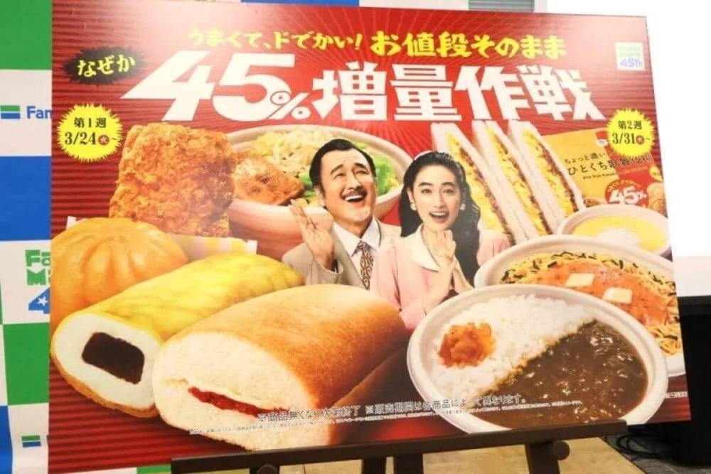 第3位　【ステルスお得】ファミマの逆詐欺！45%増量は嘘!? 実際に計ったら「驚異の64%増」だったヤバい商品をガチ検証
