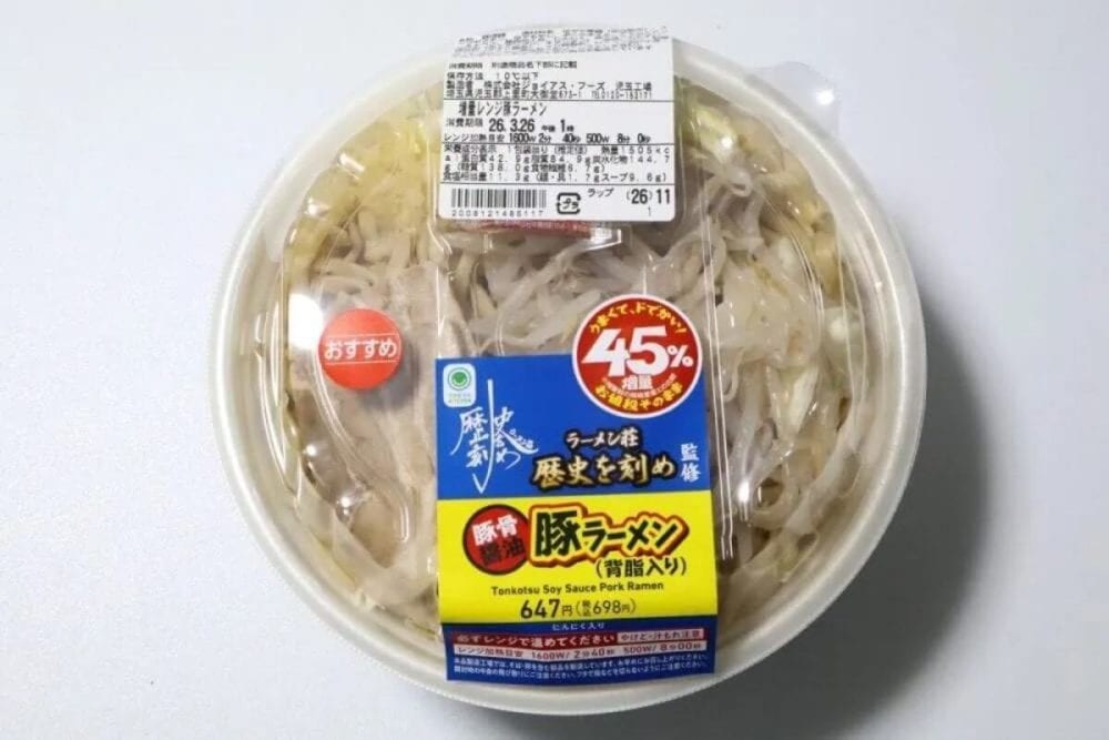 第3位　【ステルスお得】ファミマの逆詐欺！45%増量は嘘!? 実際に計ったら「驚異の64%増」だったヤバい商品をガチ検証