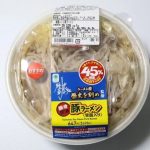 第3位　【ステルスお得】ファミマの逆詐欺！45%増量は嘘!? 実際に計ったら「驚異の64%増」だったヤバい商品をガチ検証