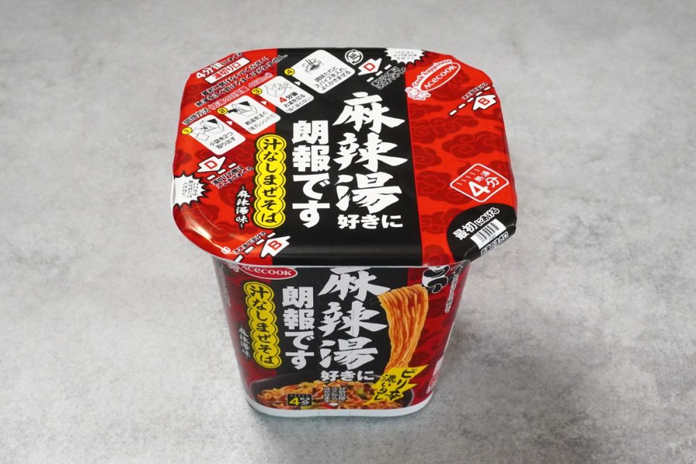 エースコック「麻辣湯好きに朗報です 汁なしまぜそば 麻辣湯味」