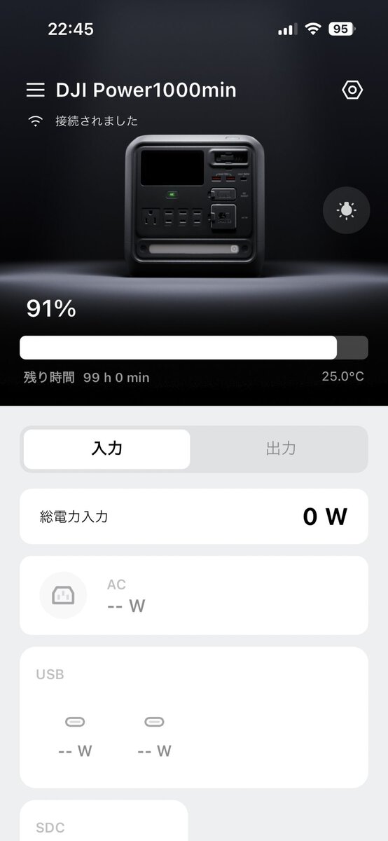 DJI「DJI Power 1000 Mini」アプリ画面