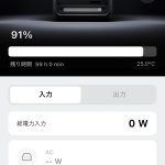 DJI「DJI Power 1000 Mini」アプリ画面