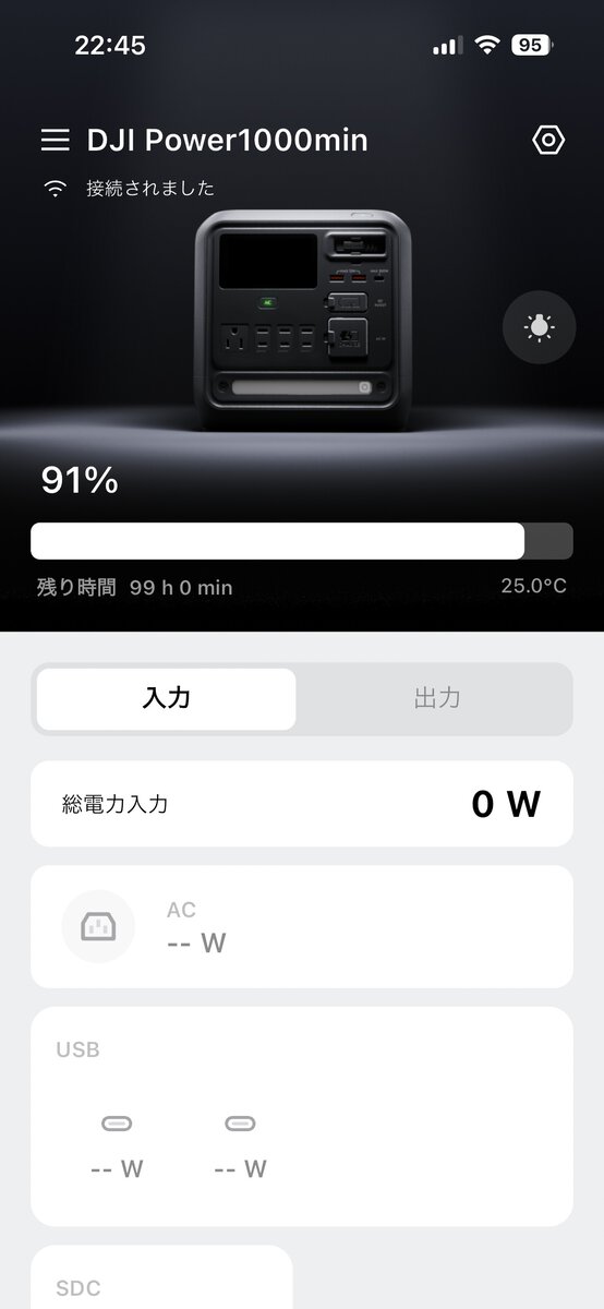 DJI「DJI Power 1000 Mini」アプリ画面