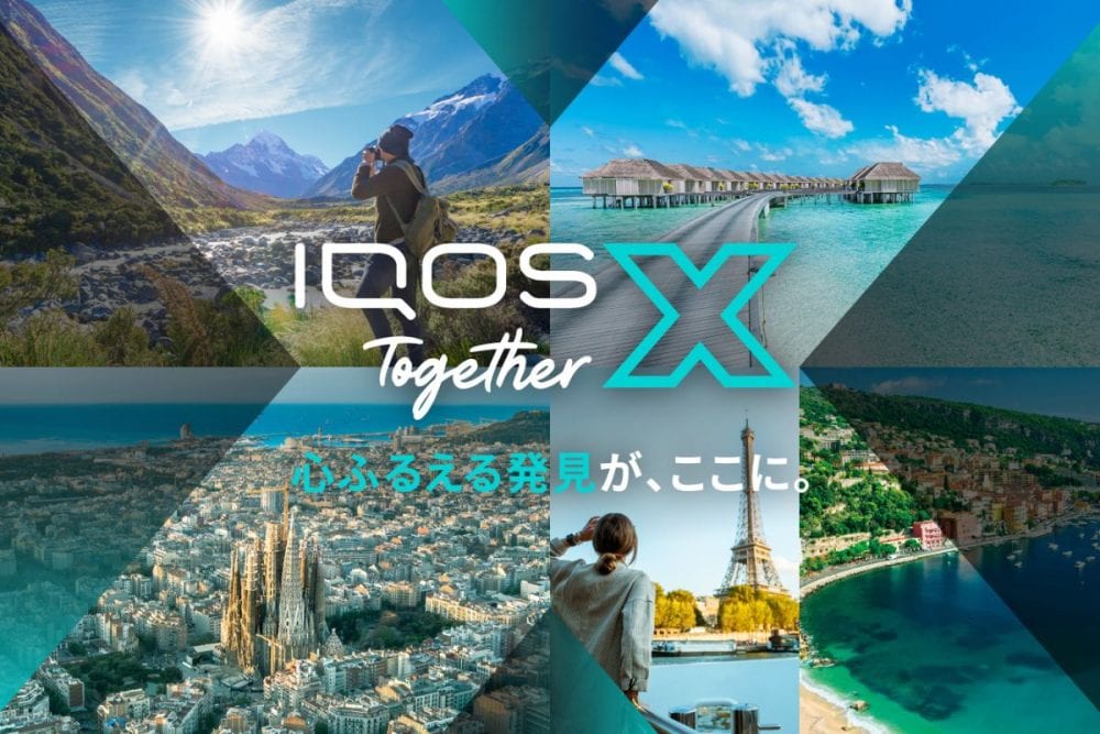 【2026年のテーマは“心ふるえる発見”】海外旅行などが当たる!IQOSの参加型ブランドエンゲージメントプラットフォームの2026年キャンペーンをスタート