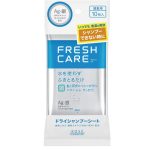 コーセーコスメポート フレッシュケア　ドライシャンプーシート　10枚入り ￥524（税込）＊編集部調べ