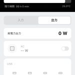 DJI「DJI Power 1000 Mini」アプリ画面