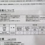 第1位 【ファミマの1,998円腕時計】「意外とアリ」どころか、あえて欲しいレベルでイイ!妥協感ゼロの「コンビニエンスウェア」新作を正直レビュー