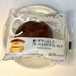 第1位　「即買い必至！このコンビニスイーツがレベチだった」4月中旬に食べてよかった“ローソン限定”ベスト3【1位は秒でとろけるご褒美クレープ】