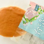 冷凍状態で販売されているから、買ってすぐに食べなくてもいいし、数個買い置きしてもいいので超便利