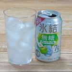 キリン 氷結無糖 グリーンアップル ALC.7%