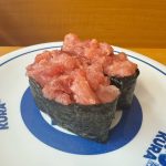 国産天然本まぐろねぎまぐろ