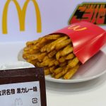 ポテトが黒カレー風味に！？「シャカシャカポテト® 金沢名物黒カレー味」