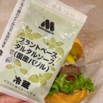 あとがけタルタルソース