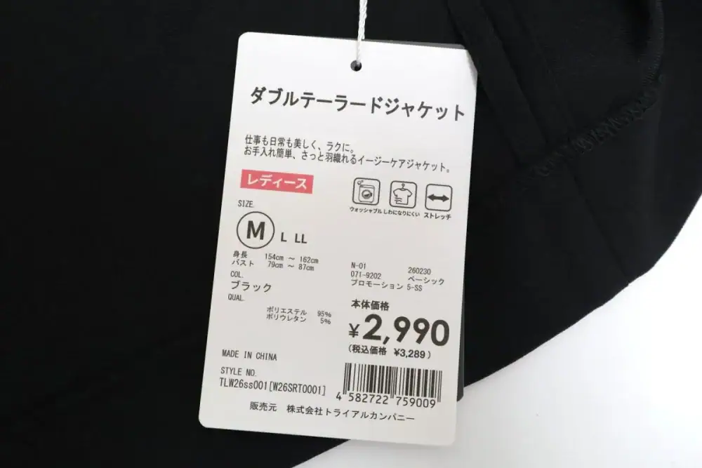 第2位　【ワークマンに次ぐ刺客】全身揃えて6,897円はコスパ最強！トライアル発アパレル「リアルト」のスーツの実力を徹底検証