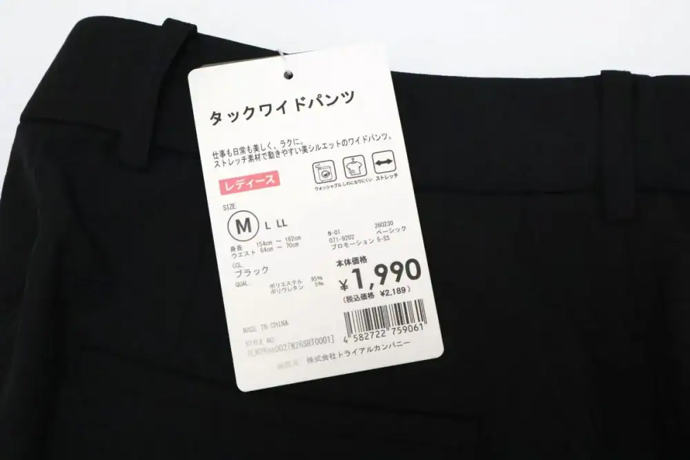 第2位　【ワークマンに次ぐ刺客】全身揃えて6,897円はコスパ最強！トライアル発アパレル「リアルト」のスーツの実力を徹底検証