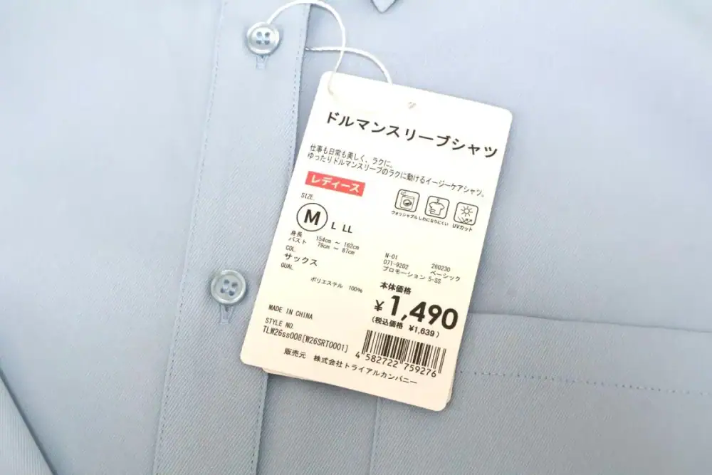 第2位　【ワークマンに次ぐ刺客】全身揃えて6,897円はコスパ最強！トライアル発アパレル「リアルト」のスーツの実力を徹底検証