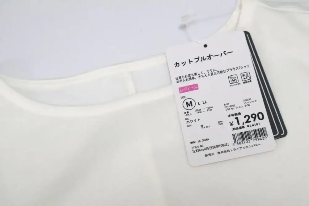 第2位　【ワークマンに次ぐ刺客】全身揃えて6,897円はコスパ最強！トライアル発アパレル「リアルト」のスーツの実力を徹底検証