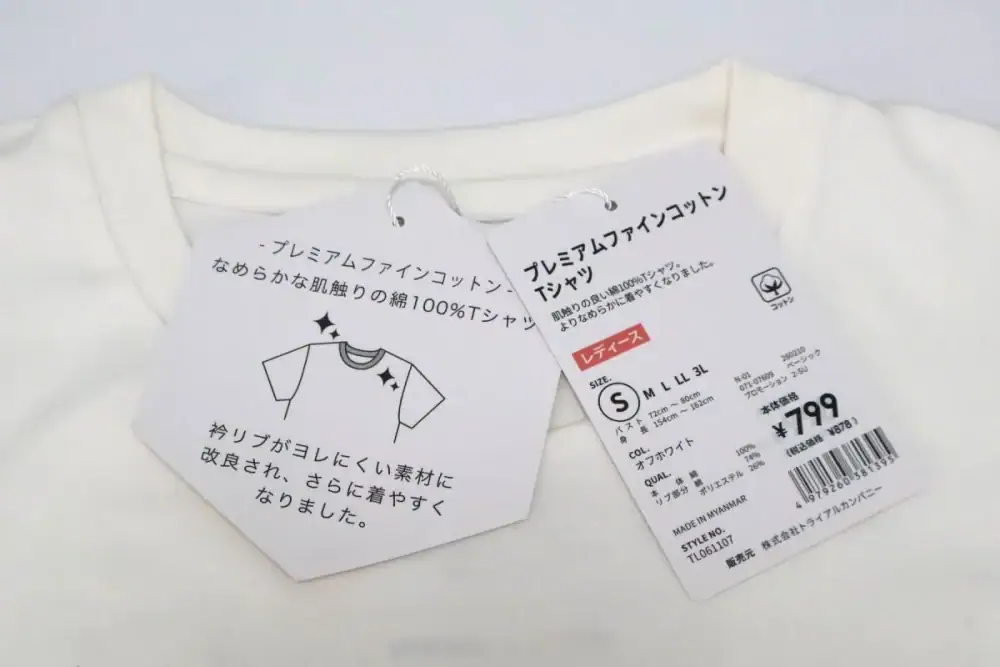 第2位　【ユニクロの半額!?】トライアルの658円インナー「エアリティ」と800円台の万能Tシャツを正直レビュー！大量買いしたい圧倒的コスパに驚愕