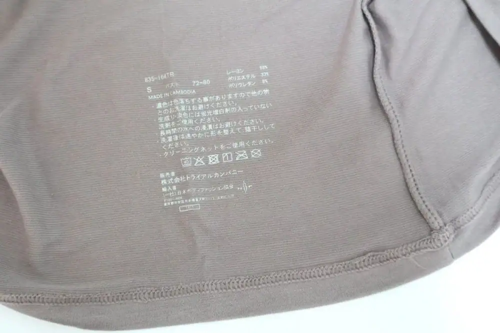 第2位　【ユニクロの半額!?】トライアルの658円インナー「エアリティ」と800円台の万能Tシャツを正直レビュー！大量買いしたい圧倒的コスパに驚愕
