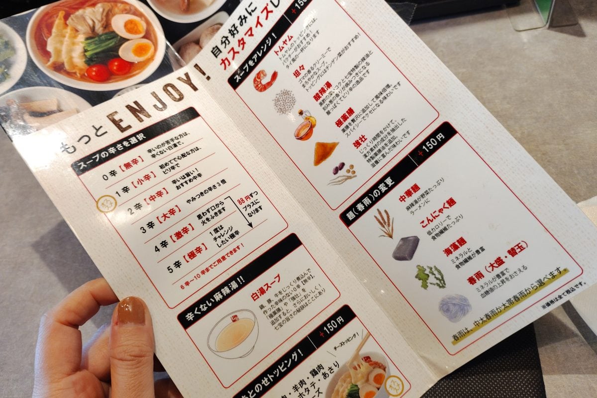 七宝麻辣湯のメニュー