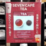 セブン-イレブンの紅茶が人気