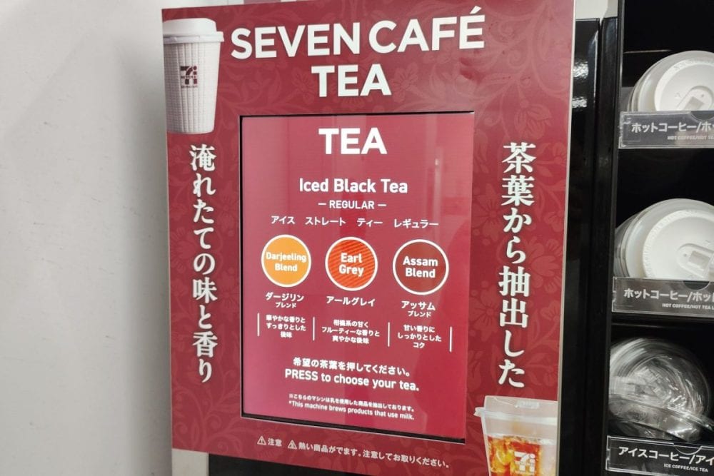 茶葉も3種から好みのものを選べる