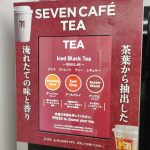 茶葉も3種から好みのものを選べる