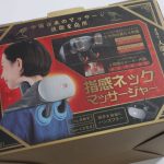 指感ネックマッサージャー