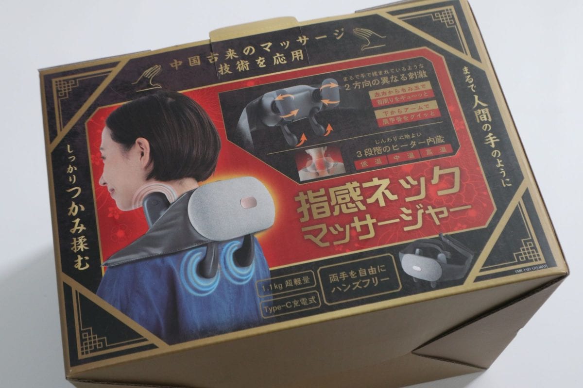 指感ネックマッサージャー