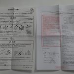 添付文書もついている