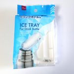 ダイソー ドリンクボトル用アイストレイ