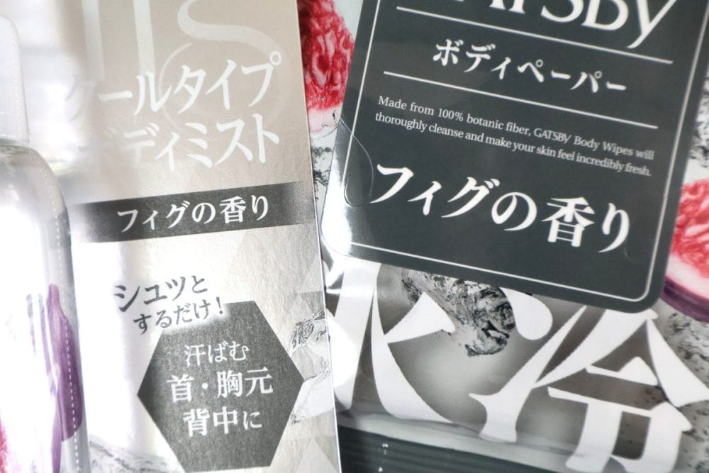 フィグの香りとは?