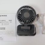 無印良品　置いても使える　充電式クリップファン　ミニ