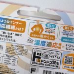 「特殊ポリマー」が温かくも涼しくもしてくれるよう