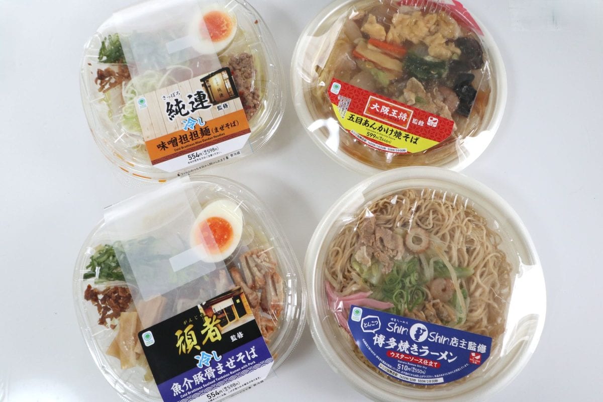 ファミマ全国の名店監修「うまい麺」4 種類